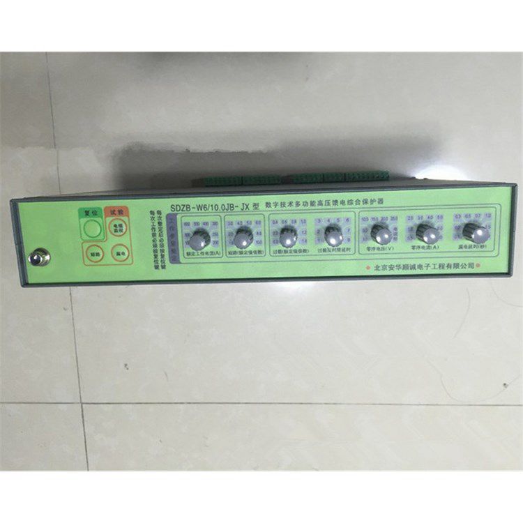 SDZB-W6/10.0JB-JX型數(shù)字技術(shù)多功能高壓饋電綜合保護(hù)器 北京安華順誠電子有限公司