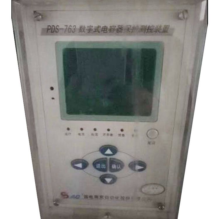 PDS-763A數(shù)字式線路保護(hù)測控裝置|國電南京自動化股份有限公司