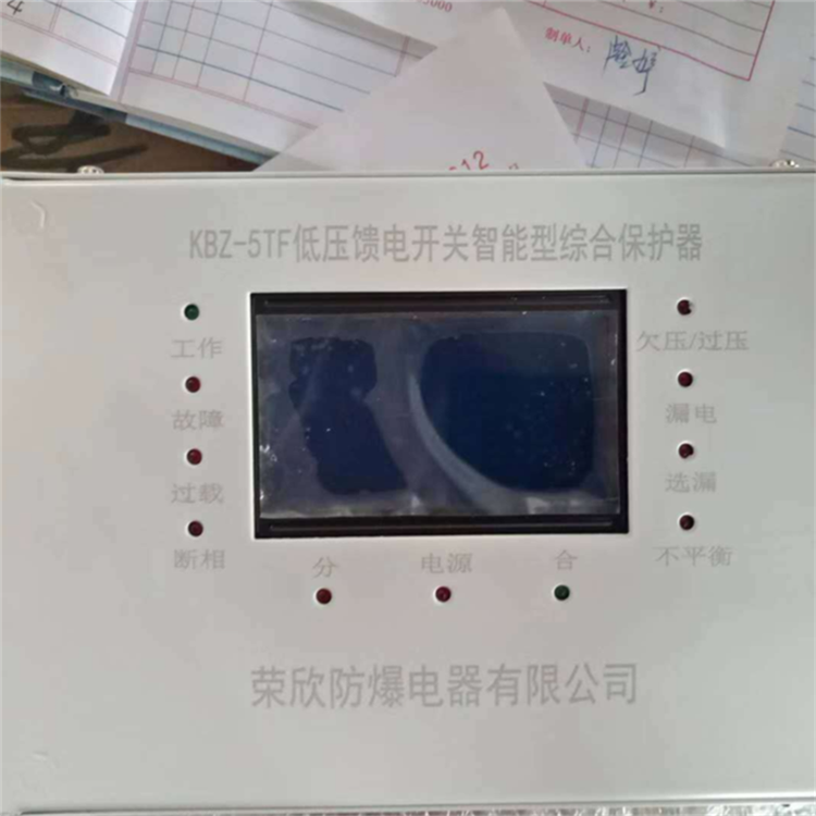 KBZ-5TF低壓饋電開關(guān)智能型綜合保護器 江西榮欣防爆電器有限公司