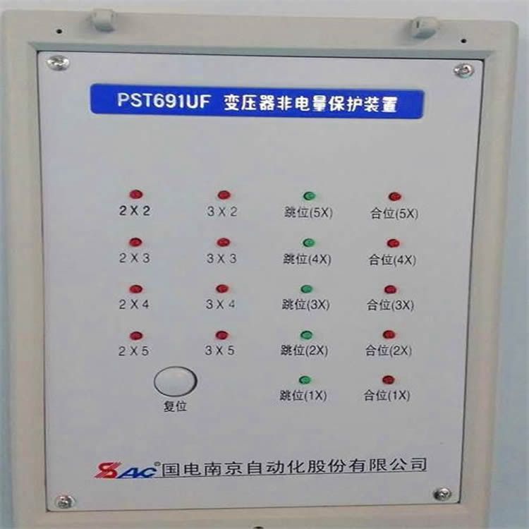 PST644U變壓器非電量保護裝置|國電南京自動化股份有限公司