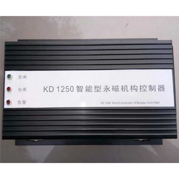 KD1250智能型永磁機(jī)構(gòu)控制器 礦用開關(guān)驅(qū)動(dòng)器保護(hù)器