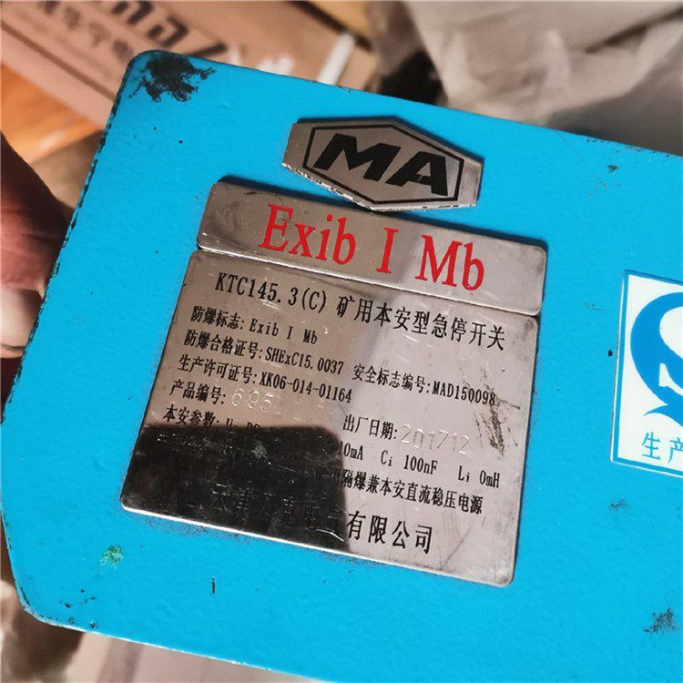 KTC145.3(C)礦用本安型急停開關(guān) 天津貝克電氣有限公司