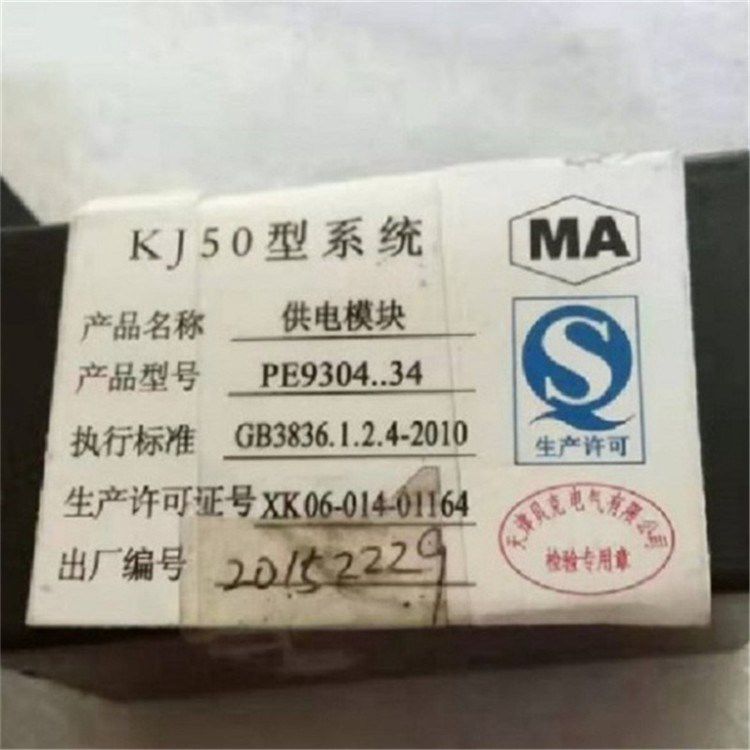礦用防爆電源模塊PE9304..34供電模塊 天津貝克電氣有限公司