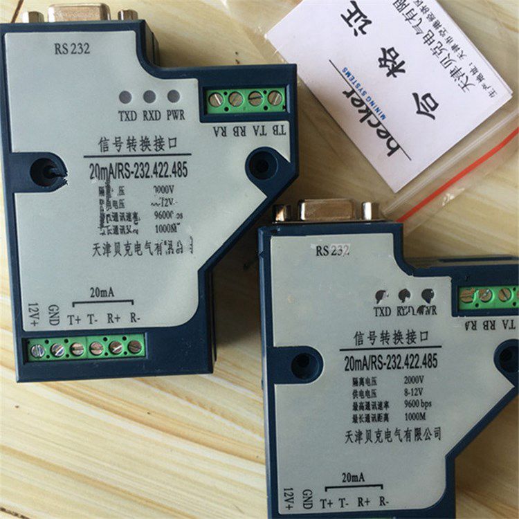 信號轉(zhuǎn)換接口20mA/RS-232.422.485 天津貝克電氣有限公司