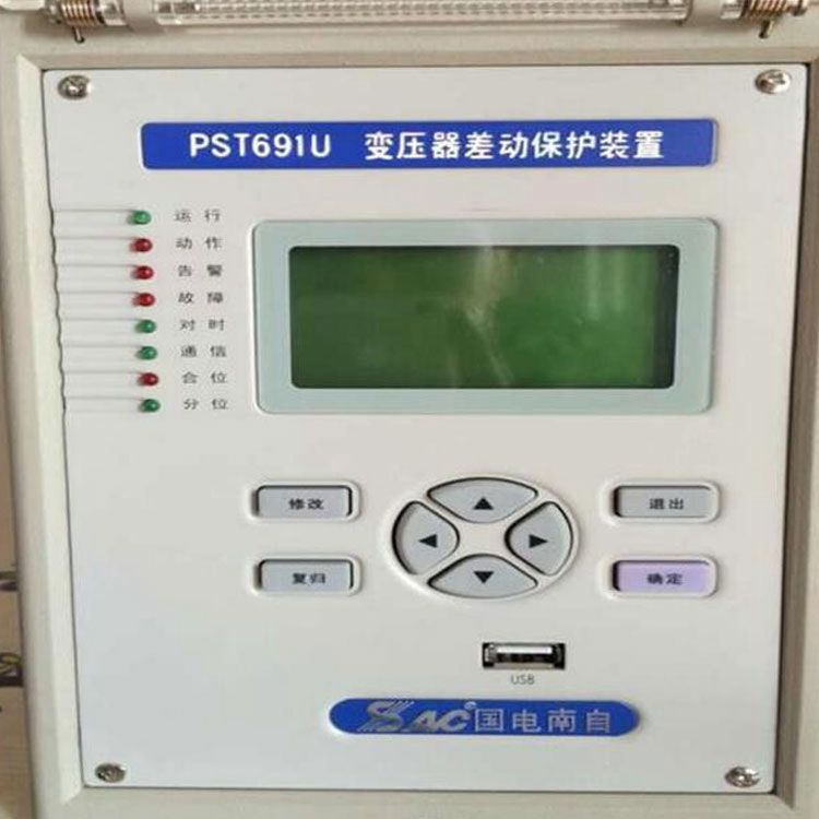 PSM691U電動(dòng)機(jī)差動(dòng)綜合保護(hù)裝置|國電南京自動(dòng)化股份有限公司