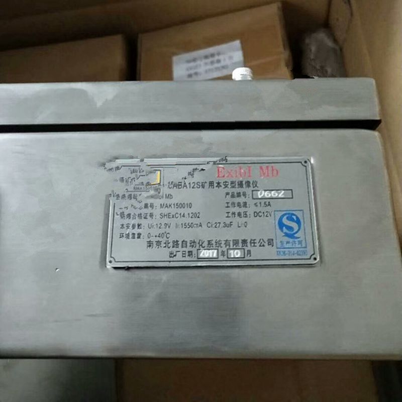 KBA12S礦用本安型攝像儀|南京北路自動(dòng)化系統(tǒng)有限責(zé)任公司