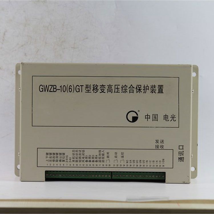 GWZB-10(6)GT移變高壓綜合保護(hù)裝置 中國(guó)電光防爆電器有限公司