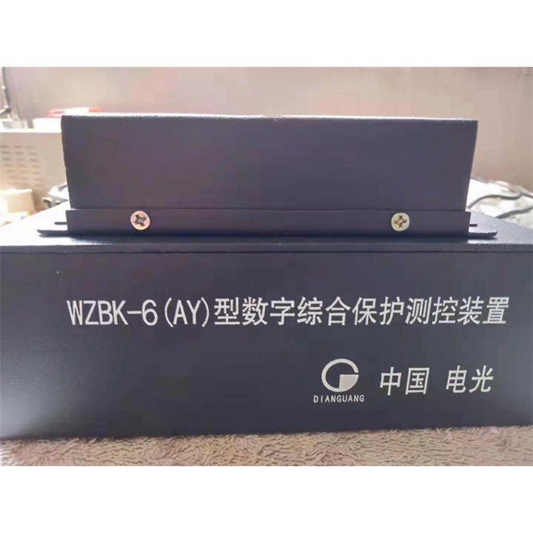WZBK-6(AY)型數(shù)字綜合保護測控裝置 中國電光防爆電器有限公司