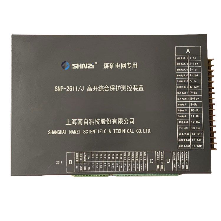 SNP-2611J/G高開(kāi)綜合保護(hù)測(cè)控裝置|上海南自科技股份有限公司