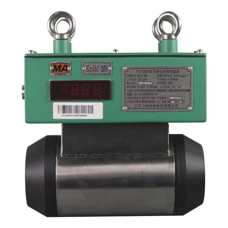 GCG1000型礦用粉塵濃度傳感器|粉塵濃度探測器