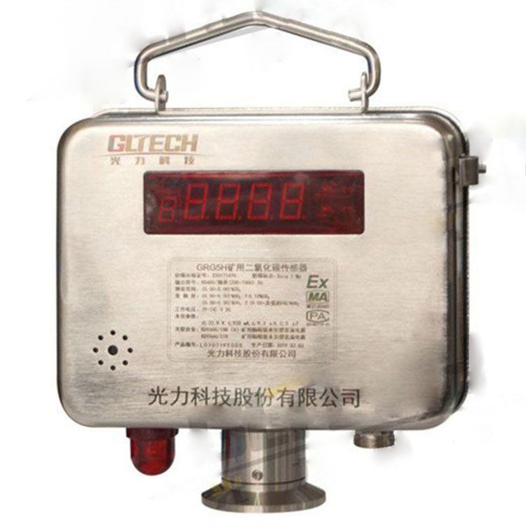 GRG5煤礦傳感器 礦用本質(zhì)安全型紅外二氧化碳傳感器