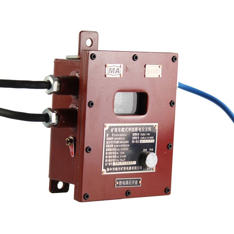 煤礦用DJC4.0/220-Z車載式甲烷斷電儀主機(jī)|揚(yáng)中市南方礦用電器斷電儀主機(jī)