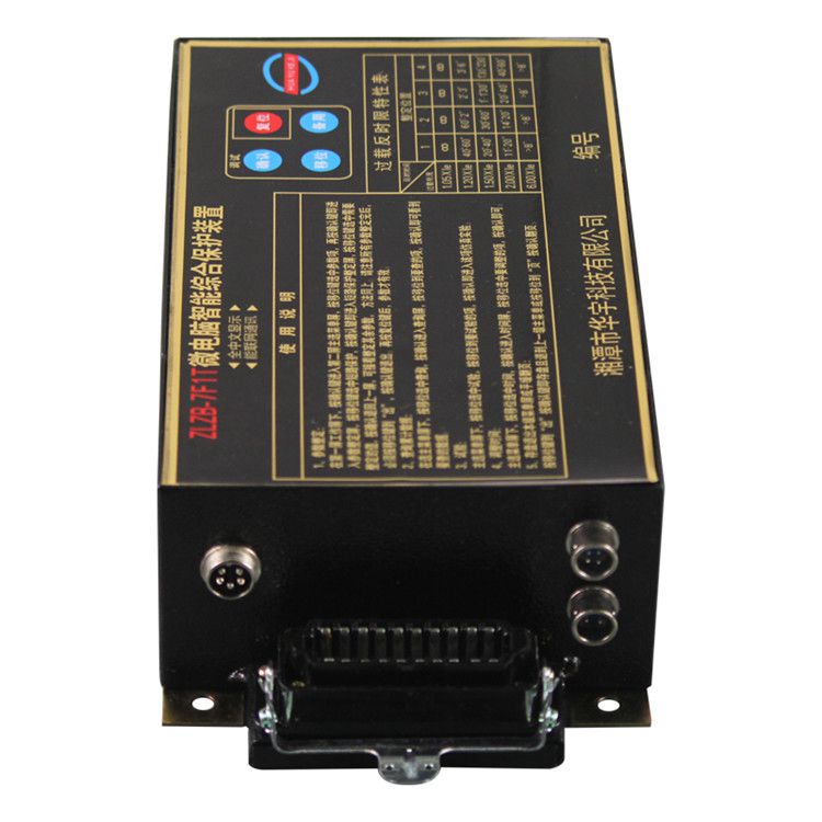 ZLZB-7F啟動器專用綜合保護(hù)裝置|湘潭華宇科技有限公司