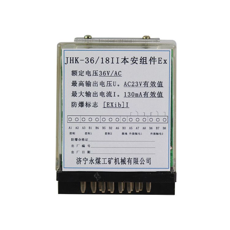 JHK-36/18II輸出本質(zhì)安全型組件|中國電光防爆科技股份有限公司