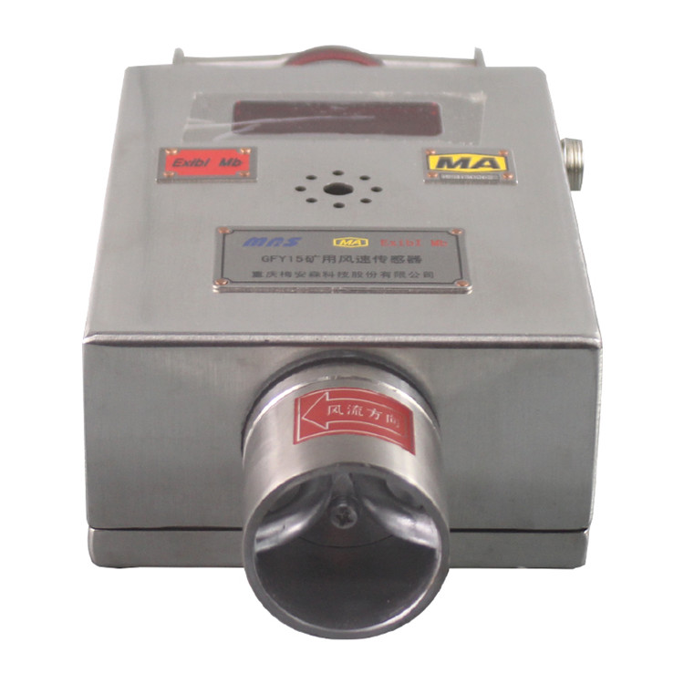 GFY15礦用風速傳感器|重慶梅安森股份有限公司
