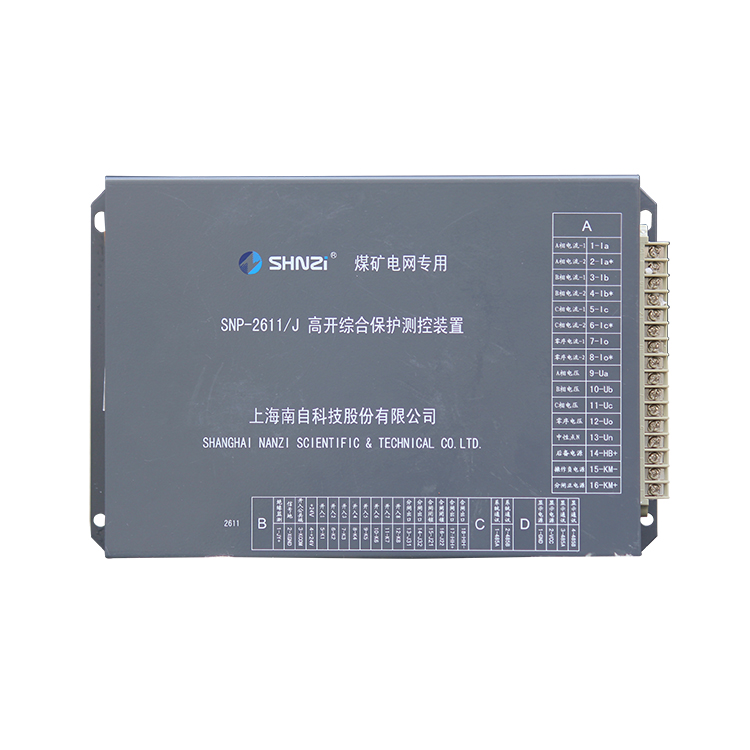 SNP-2611J/G高開(kāi)綜合保護(hù)測(cè)控裝置|上海南自科技股份有限公司