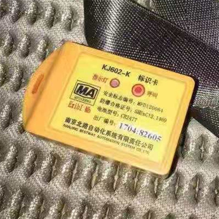 KJ602-K標識卡|南京北路智控科技股份有限公司