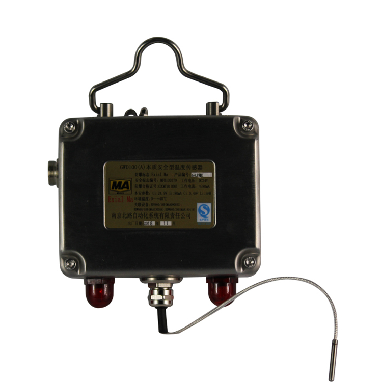 GWD100(A)本質(zhì)安全型溫度傳感|南京北路智控科技股份有限公司