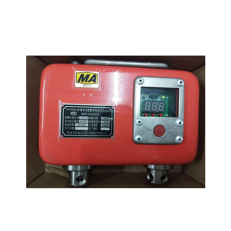 YHY60(B)礦用本安型數(shù)字壓力計(jì)|尤洛卡（山東）礦業(yè)科技有限公司